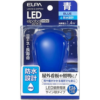 LED装飾電球 サイン球タイプ(防水設計) ELPA