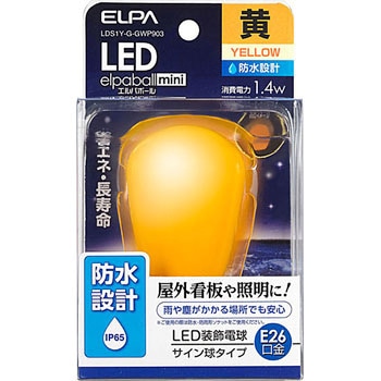 LED装飾電球 サイン球タイプ(防水設計) ELPA