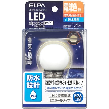 LDG1L-G-GWP251 LED装飾電球 ミニボールタイプ(防水設計) 1個 ELPA