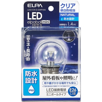 LED装飾電球 ミニボールタイプ(防水設計) ELPA