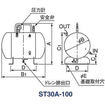 エアータンク タンク容量32L ST30A-100