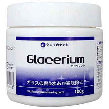 ガラセリウム 柳瀬 ヤナセ 研磨粒 砂 ペースト 通販モノタロウ Grs 100