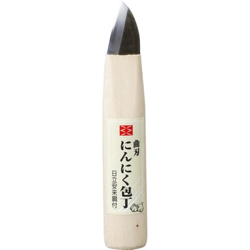 にんにく包丁 吉岡刃物製作所