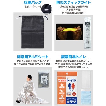 緊急避難セット10点 アーテック[学校教材・教育玩具]