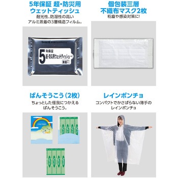 緊急避難セット10点 アーテック[学校教材・教育玩具]