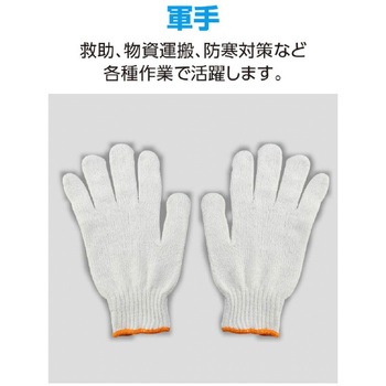 緊急避難セット10点 アーテック[学校教材・教育玩具]