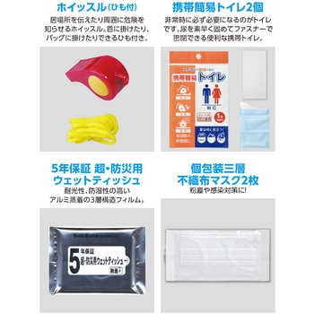 緊急避難セット20点 アーテック
