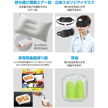 水害対策セット15点 アーテック