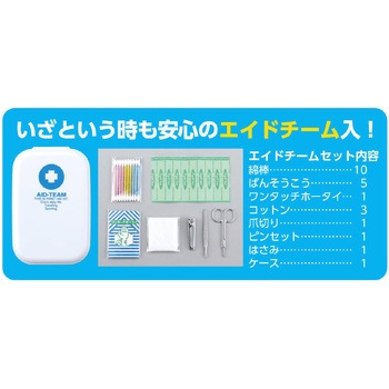水害対策セット30点 アーテック