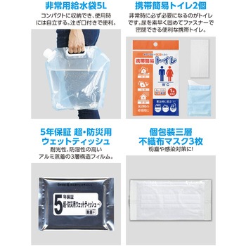 水害対策セット30点 アーテック