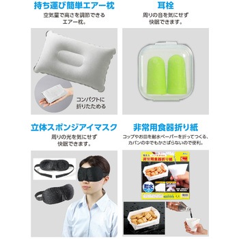 水害対策セット30点 アーテック