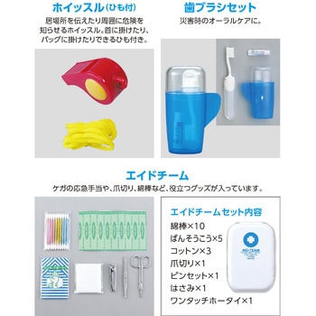 水害対策セット30点 アーテック