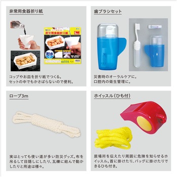 水害対策セット30点 アーテック
