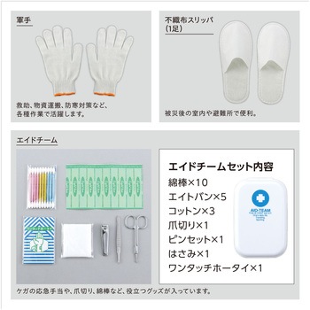 水害対策セット30点 アーテック