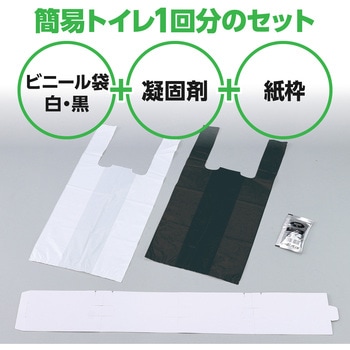 AT携帯ポケットトイレ アーテック
