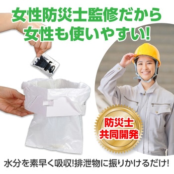 AT携帯ポケットトイレ アーテック