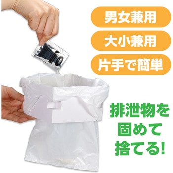 AT携帯ポケットトイレ アーテック