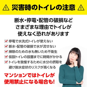 AT携帯ポケットトイレ アーテック