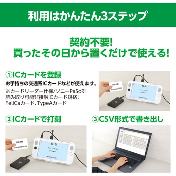 eduコン 入退室管理ベーシックパッケージ アーテック(学校教材・教育玩具)