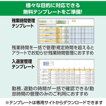 eduコン 入退室管理ベーシックパッケージ アーテック(学校教材・教育玩具)