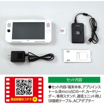 eduコン 入退室管理ベーシックパッケージ アーテック(学校教材・教育玩具)