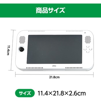eduコン 入退室管理ベーシックパッケージ アーテック(学校教材・教育玩具)