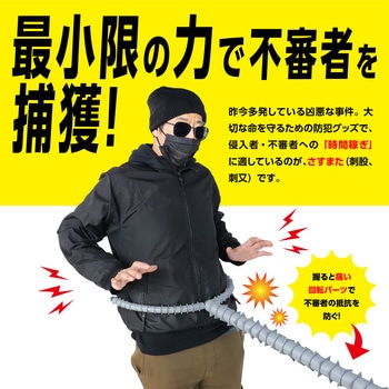 セーフティホールドさすまた アーテック(学校教材・教育玩具)