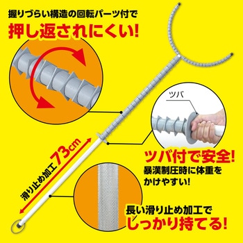 セーフティホールドさすまた アーテック(学校教材・教育玩具)