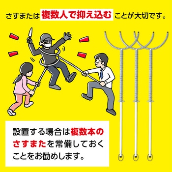 セーフティホールドさすまた アーテック(学校教材・教育玩具)
