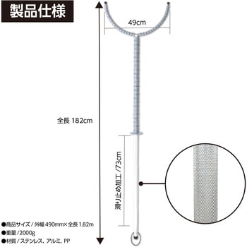 セーフティホールドさすまた アーテック(学校教材・教育玩具)