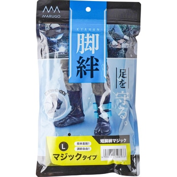 短脚絆マジック 丸五