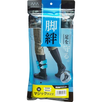 長脚絆マジック 丸五