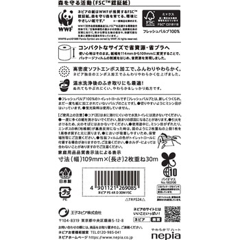 ネピアプレミアムソフト 王子ネピア