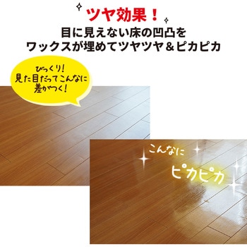 フローリング専用ワックス リンレイ