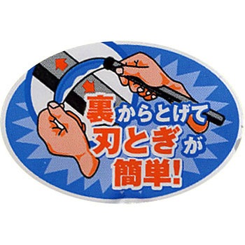 薄鎌 表鋼(裏刃鎌) - ホウネンミヤワキ