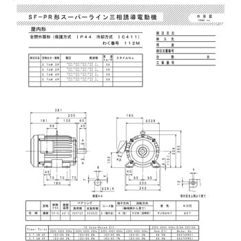 高性能省エネモータ スーパーラインプレミアムシリーズ SF-PR形