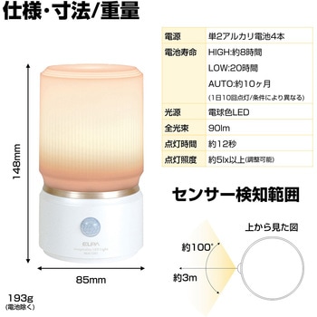 もてなしライト・据置(小) ELPA