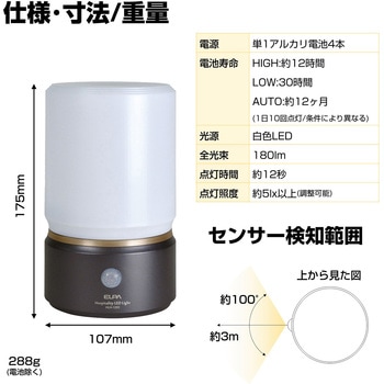 もてなしライト・据置(大) ELPA