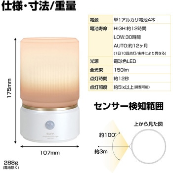 もてなしライト・据置(大) ELPA