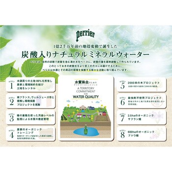 P5-11 ペリエ レモン ナチュラルミネラルウォーター 瓶 Perrier