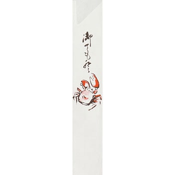 箸袋 大黒工業