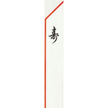 箸袋 大黒工業