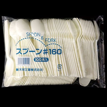 スプーン(白) 大黒工業