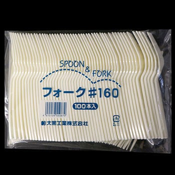 フォーク (白) 大黒工業