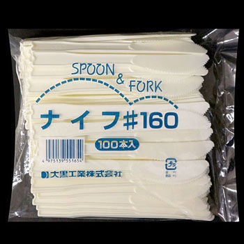ナイフ (白) 大黒工業