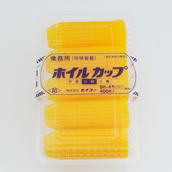ホイルカップ セイコー