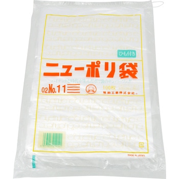 ニューポリ規格袋0.02(紐付) 福助工業