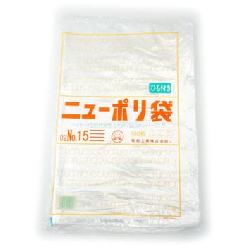 ニューポリ規格袋0.02(紐付) 福助工業