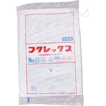 0502545 フクレックス 新規格袋(紐付) 1袋(200枚) 福助工業 【通販