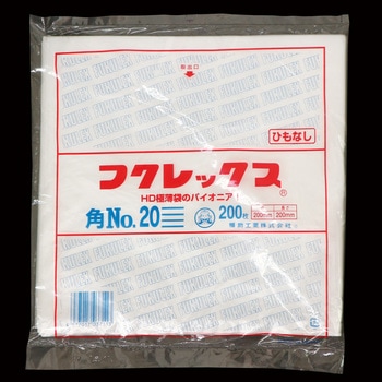フクレックス 規格袋 新角20 福助工業